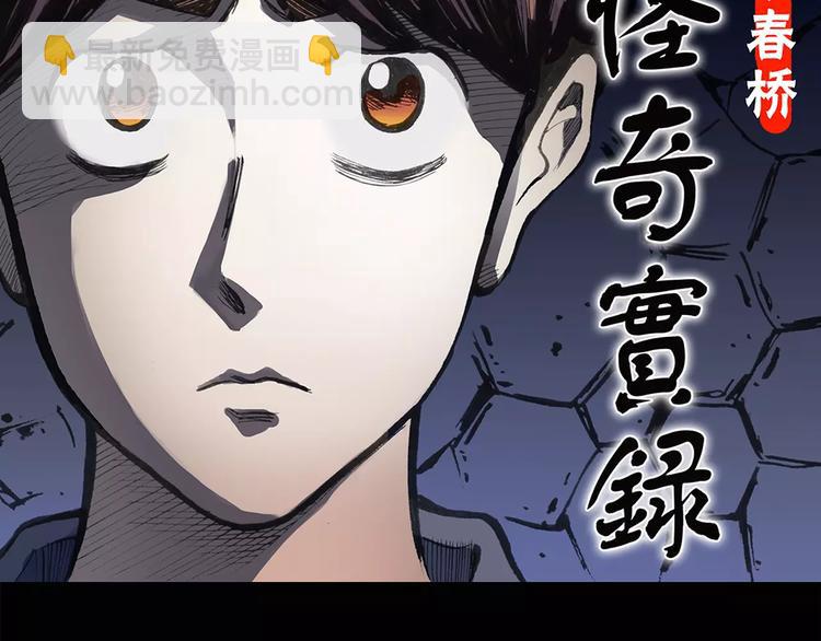 🍸怪奇实录 第68话 木偶（完） 第2页