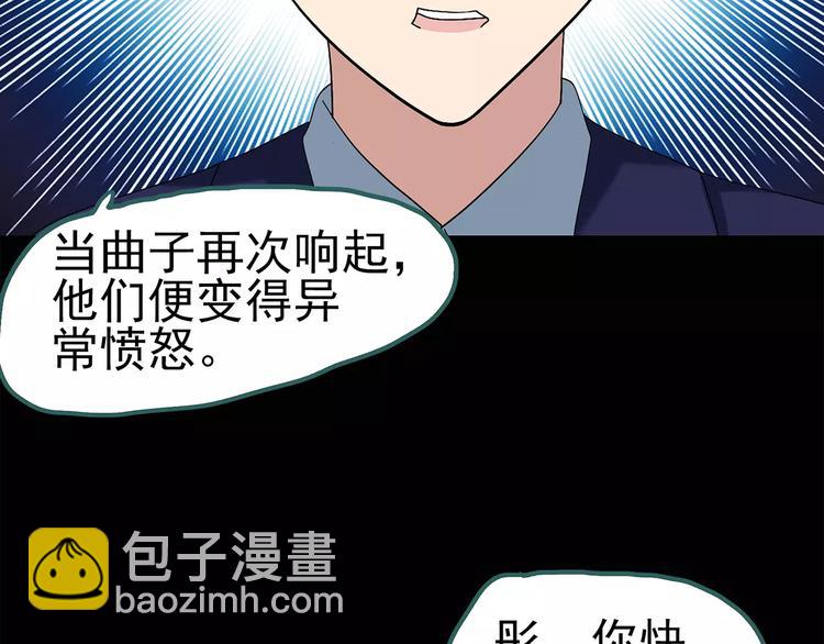 🍸怪奇实录 第68话 木偶（完） 第20页
