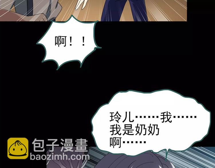 🍸怪奇实录 第68话 木偶（完） 第22页