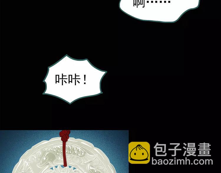 🍸怪奇实录 第68话 木偶（完） 第24页
