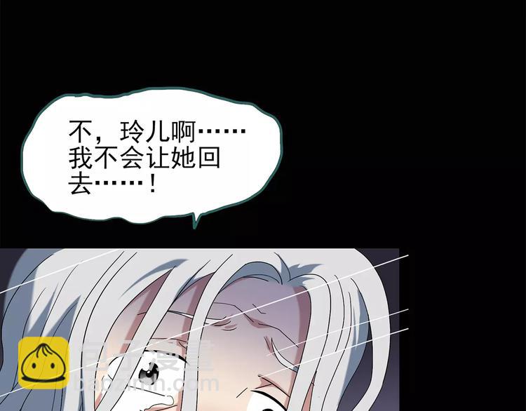 🍸怪奇实录 第68话 木偶（完） 第33页
