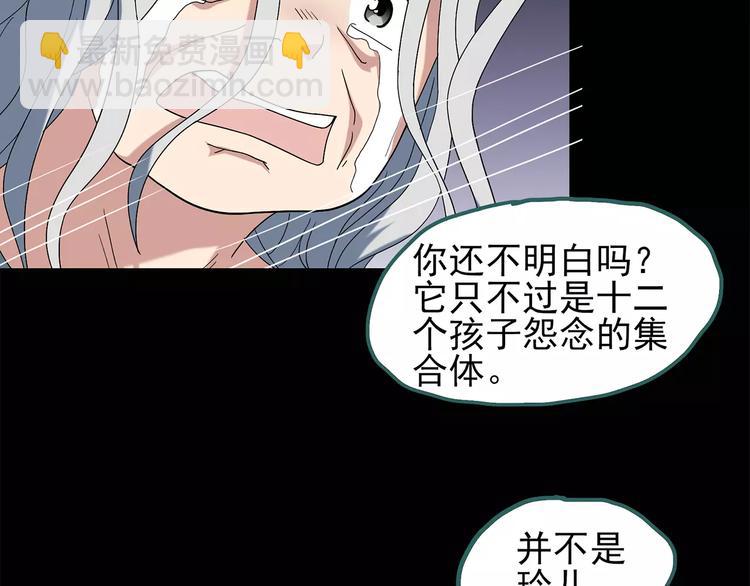 🍸怪奇实录 第68话 木偶（完） 第34页