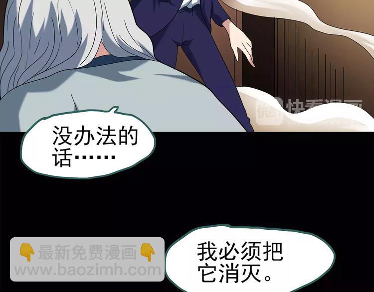 🍸怪奇实录 第68话 木偶（完） 第36页