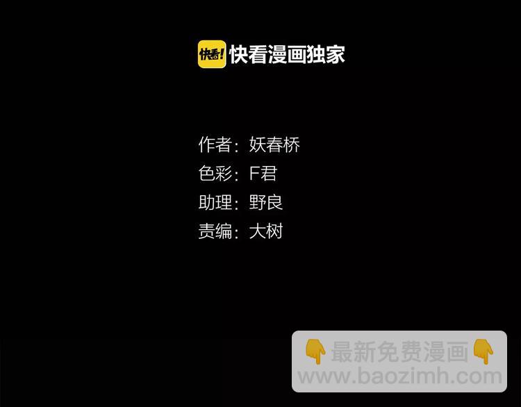 🍸怪奇实录 第68话 木偶（完） 第4页
