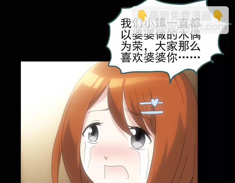 🍸怪奇实录 第68话 木偶（完） 第40页