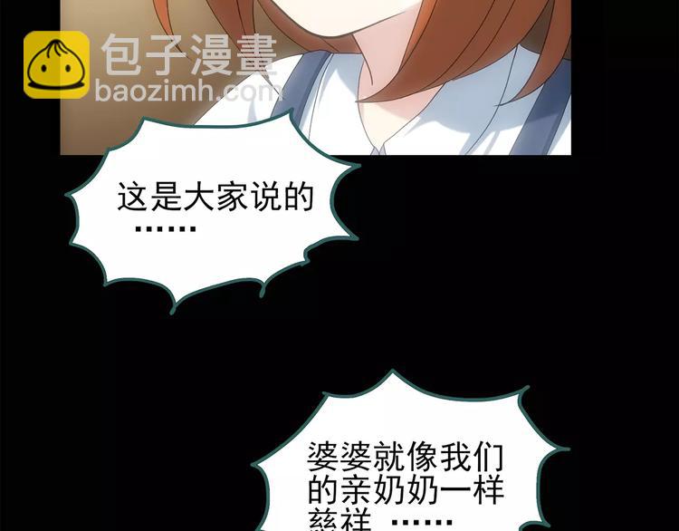 🍸怪奇实录 第68话 木偶（完） 第41页