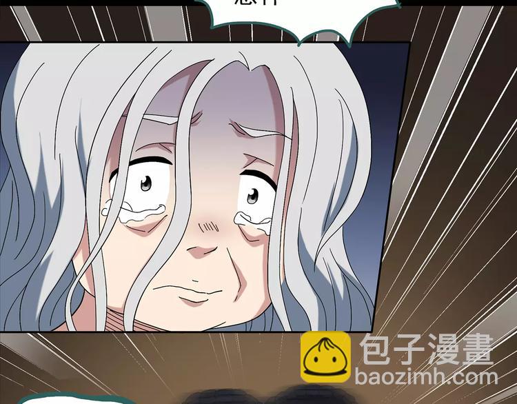 🍸怪奇实录 第68话 木偶（完） 第42页