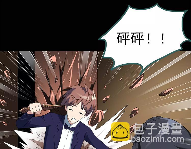 🍸怪奇实录 第68话 木偶（完） 第45页