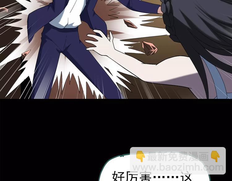 🍸怪奇实录 第68话 木偶（完） 第46页