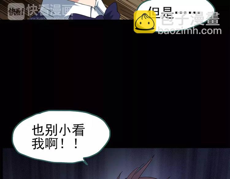 🍸怪奇实录 第68话 木偶（完） 第48页