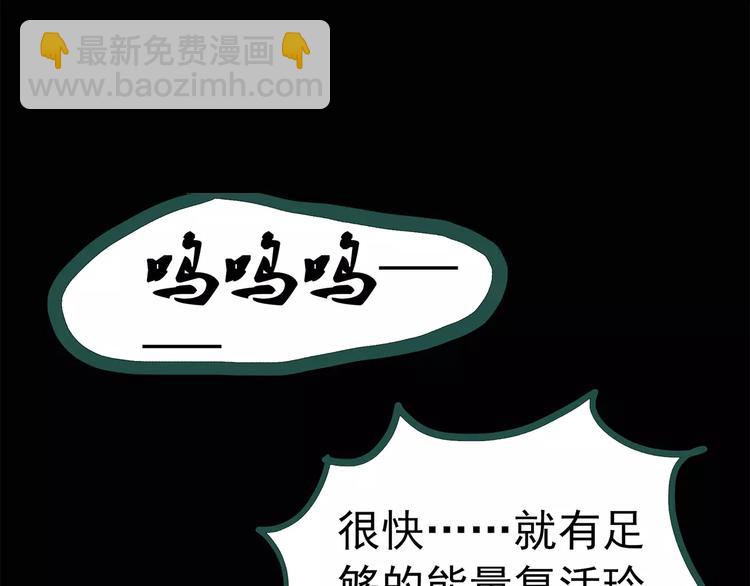 🍸怪奇实录 第68话 木偶（完） 第5页