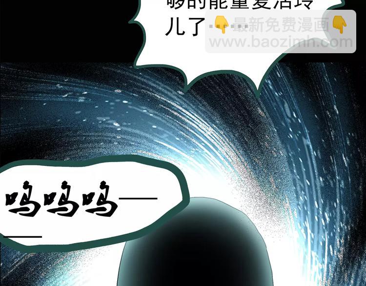 🍸怪奇实录 第68话 木偶（完） 第6页