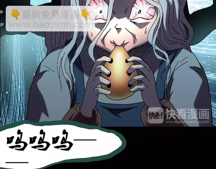 🍸怪奇实录 第68话 木偶（完） 第8页