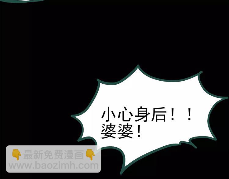 🍸怪奇实录 第68话 木偶（完） 第9页