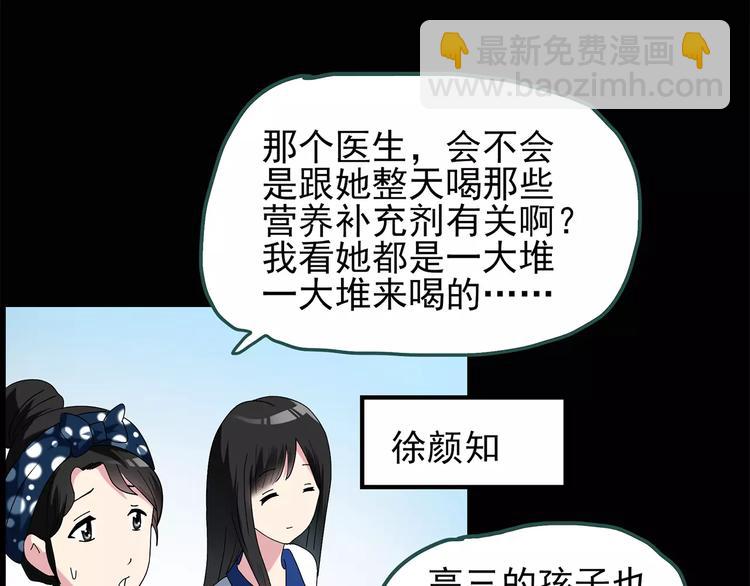 🍸怪奇实录 第70话 蛇之诅咒（二） 第10页