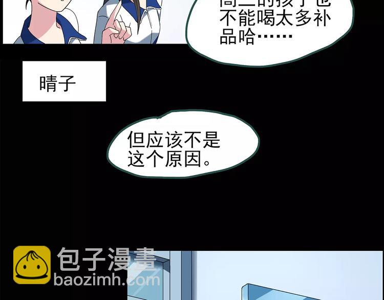 🍸怪奇实录 第70话 蛇之诅咒（二） 第11页