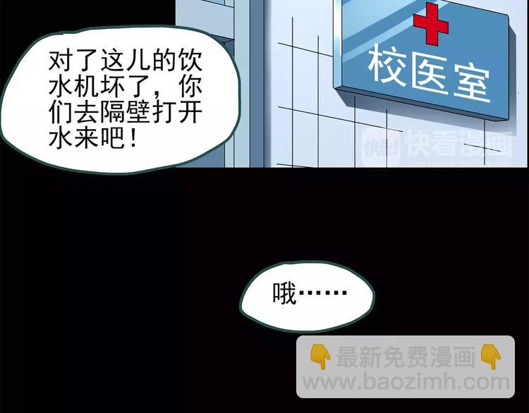 🍸怪奇实录 第70话 蛇之诅咒（二） 第12页