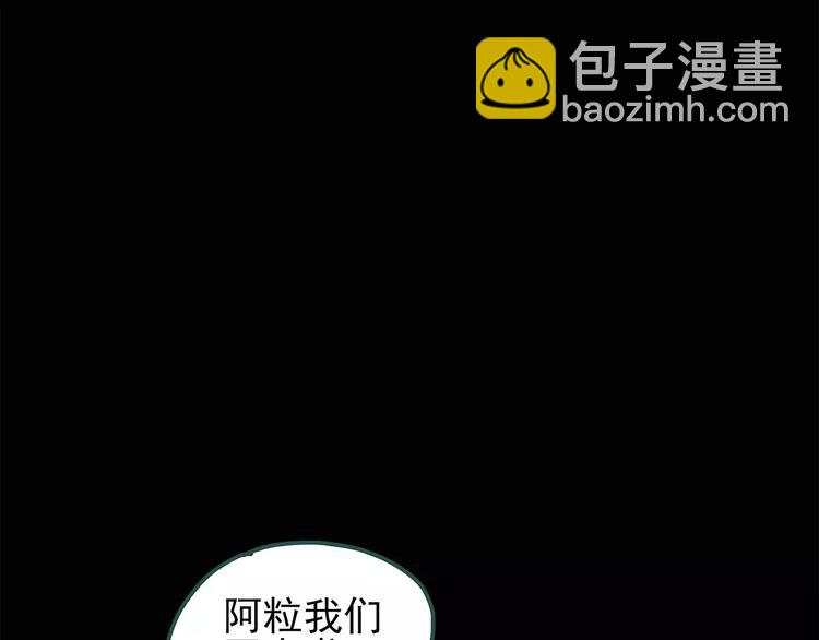 🍸怪奇实录 第70话 蛇之诅咒（二） 第19页