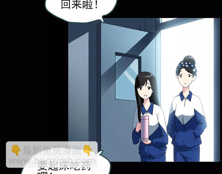 🍸怪奇实录 第70话 蛇之诅咒（二） 第20页