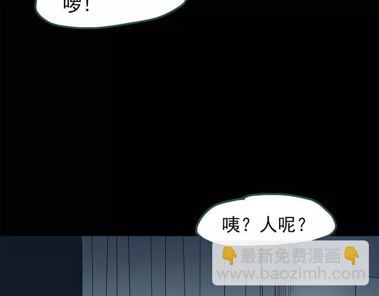 🍸怪奇实录 第70话 蛇之诅咒（二） 第21页