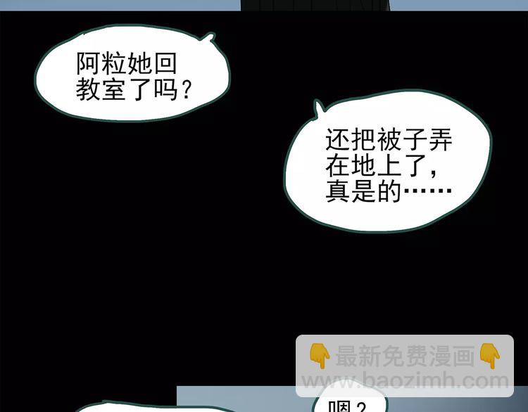 🍸怪奇实录 第70话 蛇之诅咒（二） 第23页