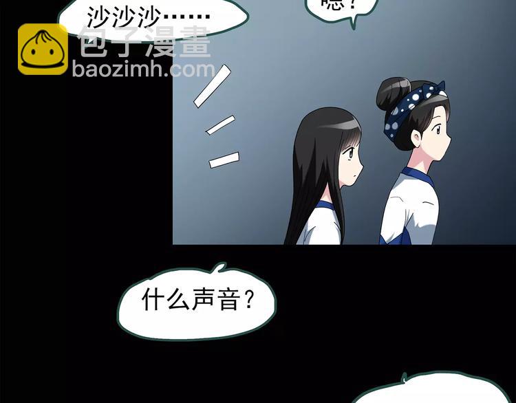 🍸怪奇实录 第70话 蛇之诅咒（二） 第24页