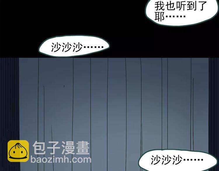 🍸怪奇实录 第70话 蛇之诅咒（二） 第25页
