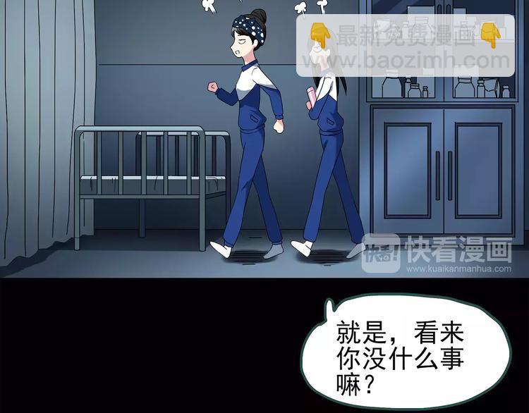 🍸怪奇实录 第70话 蛇之诅咒（二） 第29页