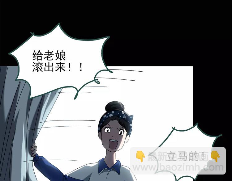 🍸怪奇实录 第70话 蛇之诅咒（二） 第30页