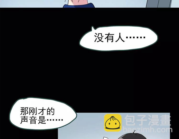 🍸怪奇实录 第70话 蛇之诅咒（二） 第34页