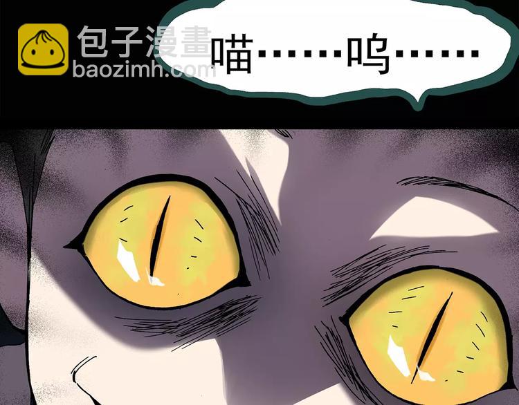 🍸怪奇实录 第70话 蛇之诅咒（二） 第39页