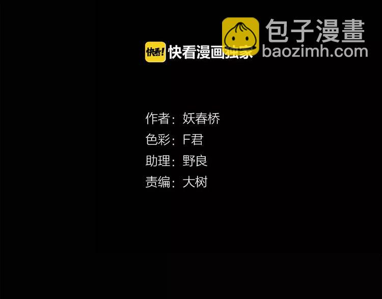 🍸怪奇实录 第70话 蛇之诅咒（二） 第4页