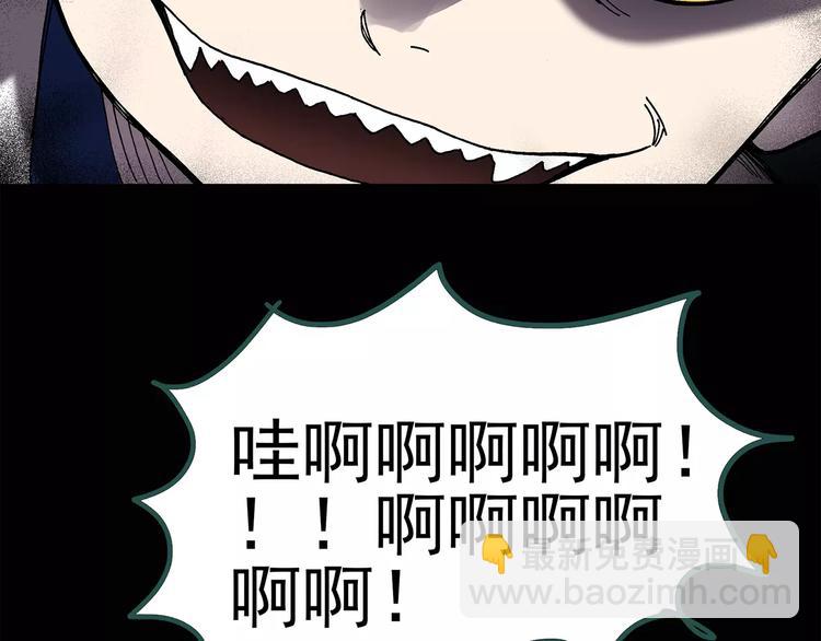 🍸怪奇实录 第70话 蛇之诅咒（二） 第40页