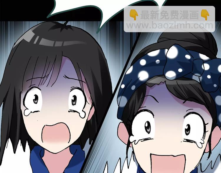 🍸怪奇实录 第70话 蛇之诅咒（二） 第41页