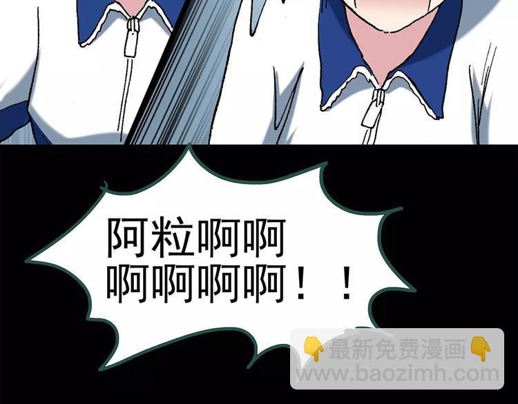 🍸怪奇实录 第70话 蛇之诅咒（二） 第42页