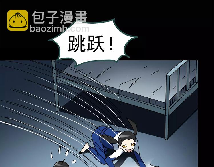 🍸怪奇实录 第70话 蛇之诅咒（二） 第43页