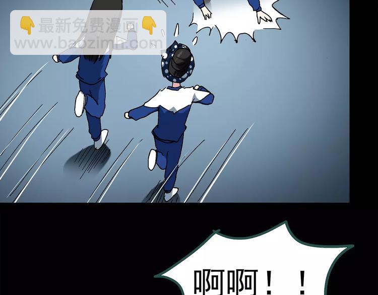 🍸怪奇实录 第70话 蛇之诅咒（二） 第44页