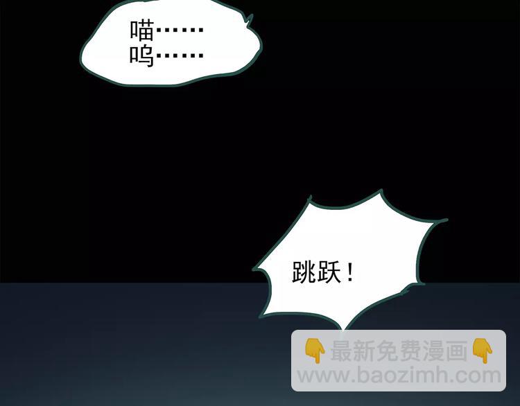 🍸怪奇实录 第70话 蛇之诅咒（二） 第49页