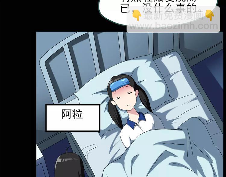 🍸怪奇实录 第70话 蛇之诅咒（二） 第7页