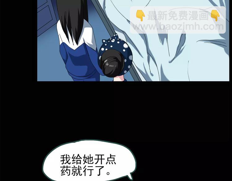 🍸怪奇实录 第70话 蛇之诅咒（二） 第8页