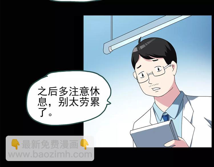 🍸怪奇实录 第70话 蛇之诅咒（二） 第9页