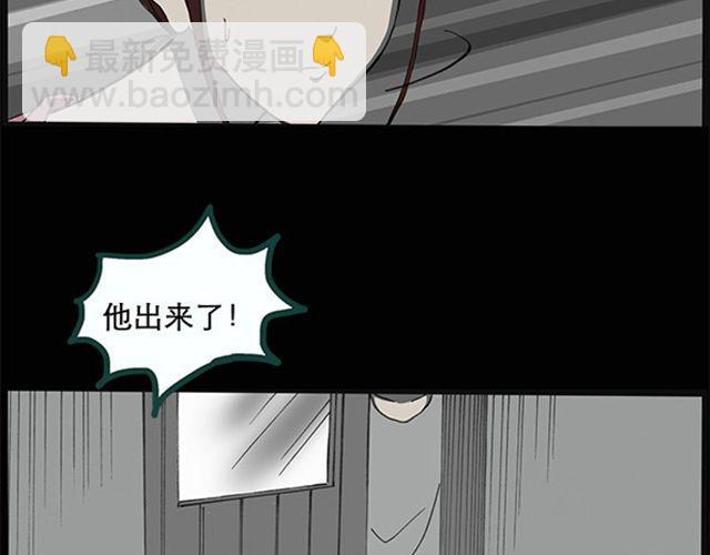 🍸怪奇实录 第8话 群好友（中） 第10页