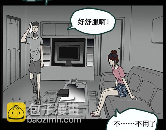 🍸怪奇实录 第8话 群好友（中） 第13页