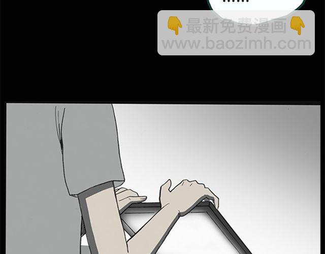 🍸怪奇实录 第8话 群好友（中） 第14页
