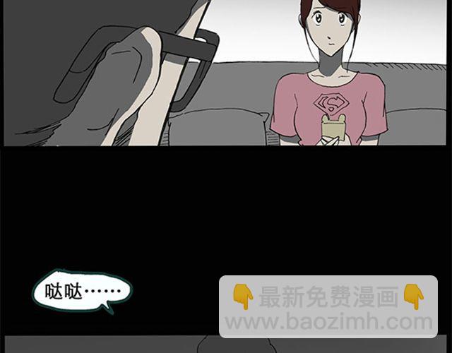 🍸怪奇实录 第8话 群好友（中） 第16页