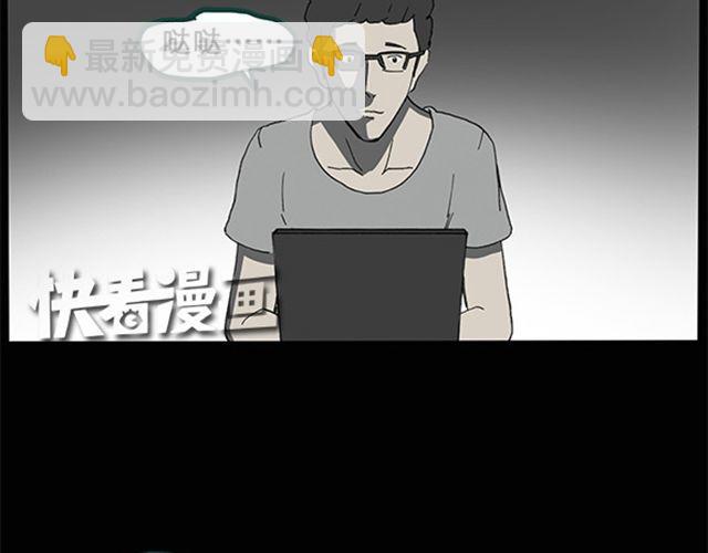 🍸怪奇实录 第8话 群好友（中） 第17页
