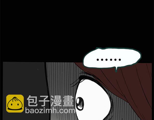 🍸怪奇实录 第8话 群好友（中） 第20页