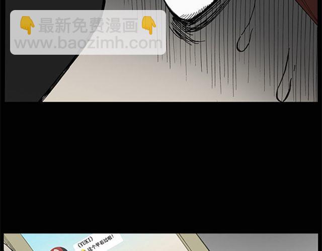 🍸怪奇实录 第8话 群好友（中） 第21页