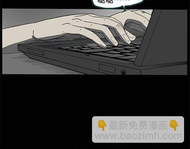 🍸怪奇实录 第8话 群好友（中） 第25页