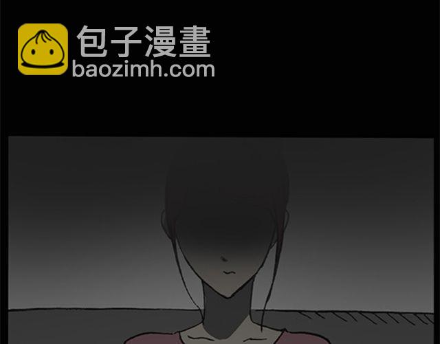 🍸怪奇实录 第8话 群好友（中） 第27页